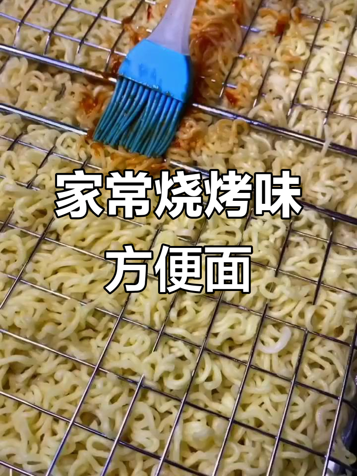 烤方便面新做法,轻松做出街边小吃风味