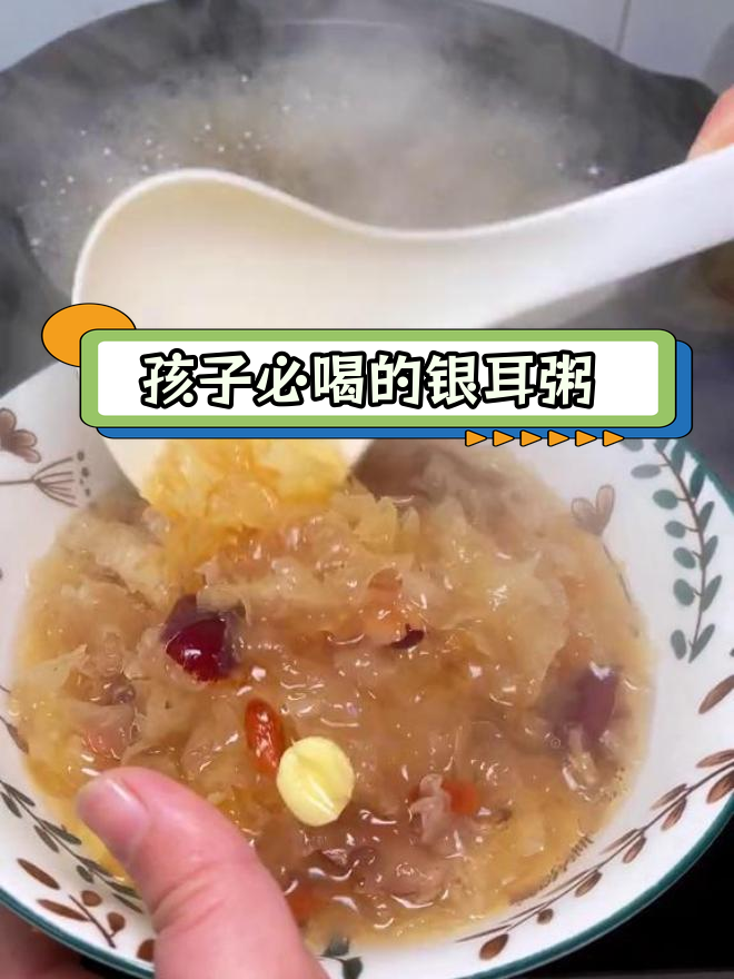 冬季必备:银耳莲子粥的做法