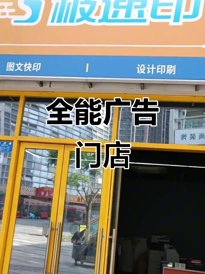 商场广告店全功能服务,锦旗、横幅轻松搞定