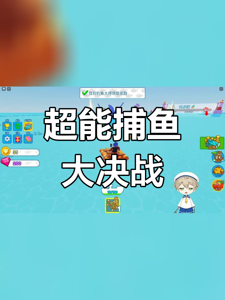 捕鱼达人挑战巨型鲨鱼,海面激战!