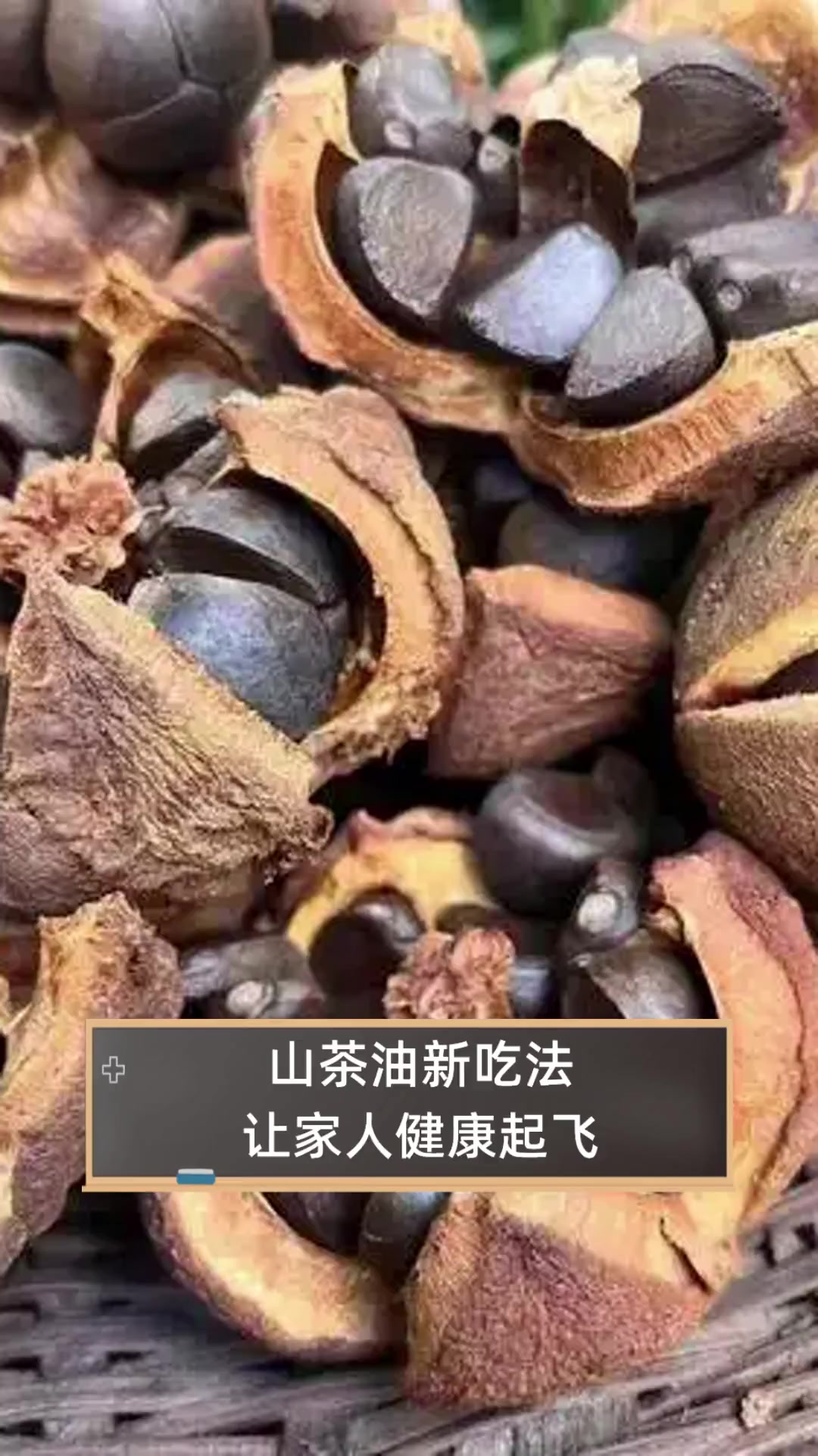 山茶油新吃法,让家人健康起飞