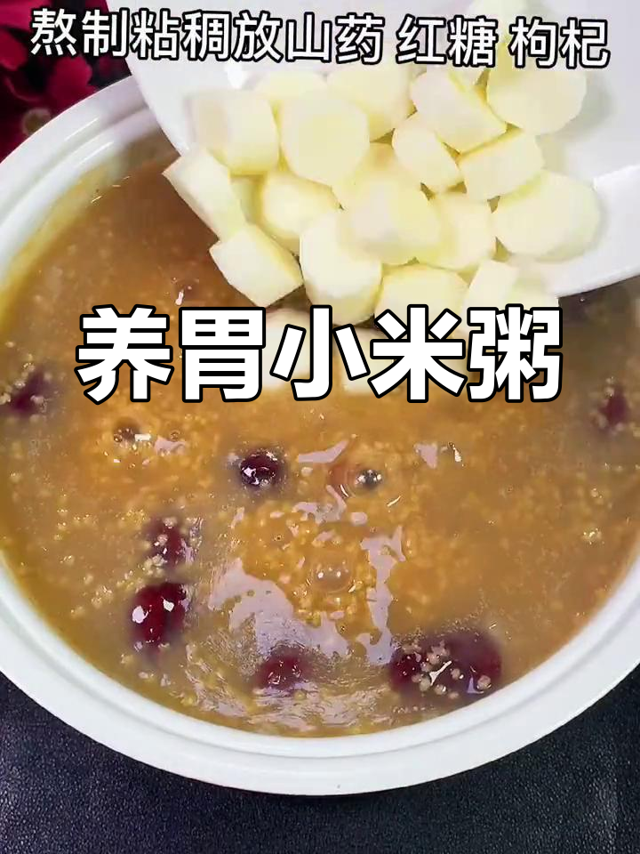小米粥的完美做法,养胃又美味