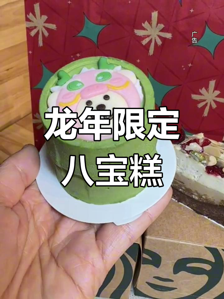 星巴克龙年限定蛋糕,中西合璧的完美结合
