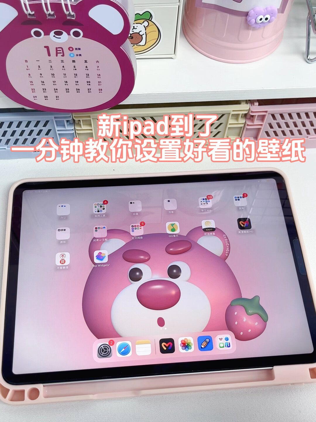 请进 应该没人不会ipad设置壁纸吧