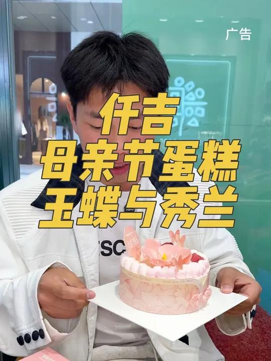 仟吉这款蛋糕太有爱了仟吉安徽仟吉母亲节蛋糕奶油仪式感不能少