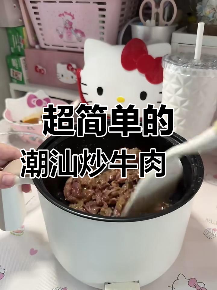 潮汕宿舍美食:简单湿炒牛肉粿,味道一绝