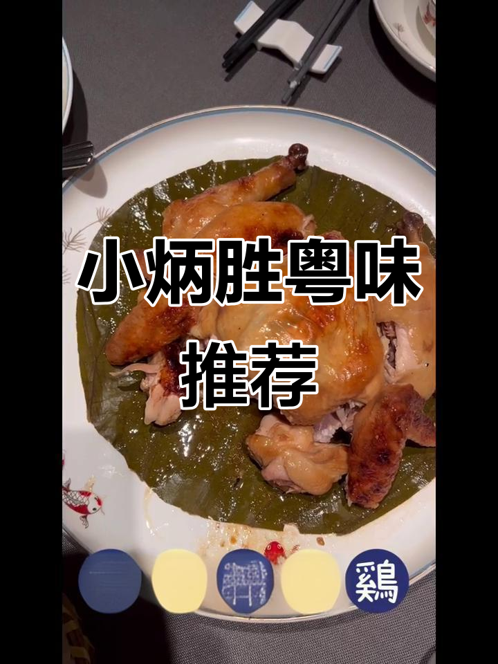 深圳必试粤菜,小炳胜招牌美味,菠萝包超诱人!