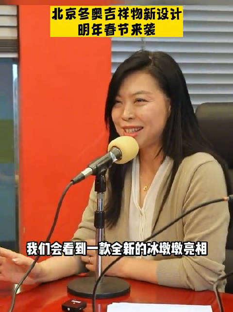 「新款冰墩墩将于兔年春节全新亮相」还记得那个“一墩难求” “一户一墩” 的冰墩墩吗?11月