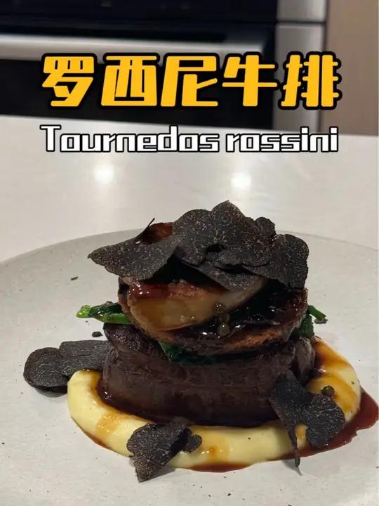 这次复刻了一道经典的法国名菜,罗西尼牛排。法国菜重在调味,黄油奶油用量很大。这道菜也不例外