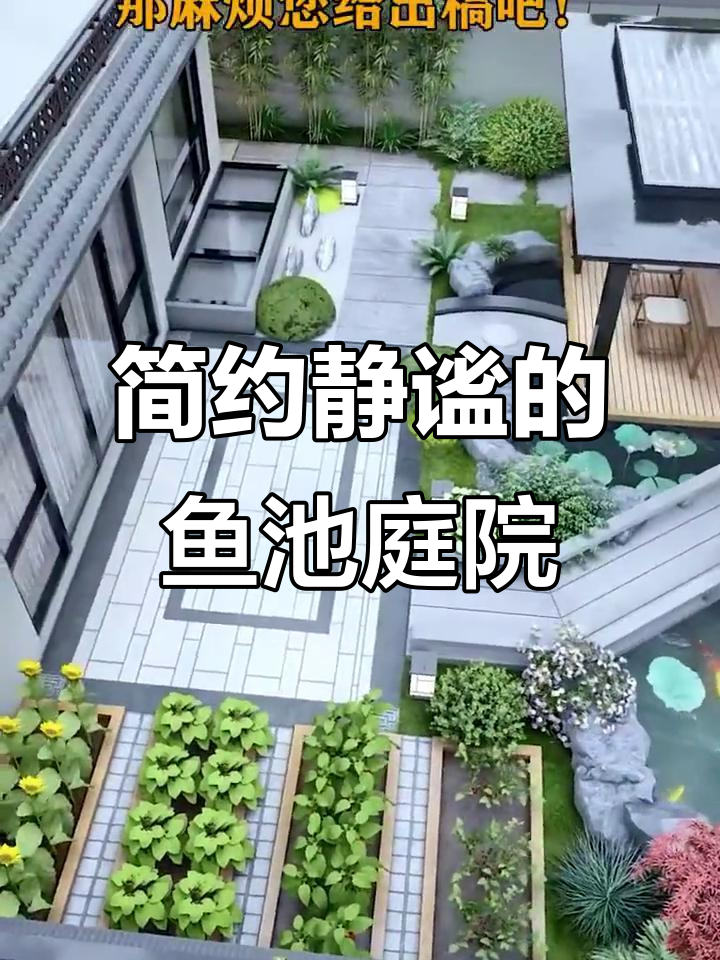 古朴大气鱼池庭院设计,假山流水与防腐木平台的完美结合