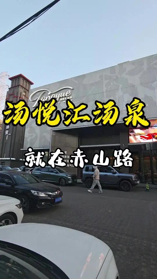 汤悦汇汤泉 水果饮品自助的,我就觉得他们家性价比极高
