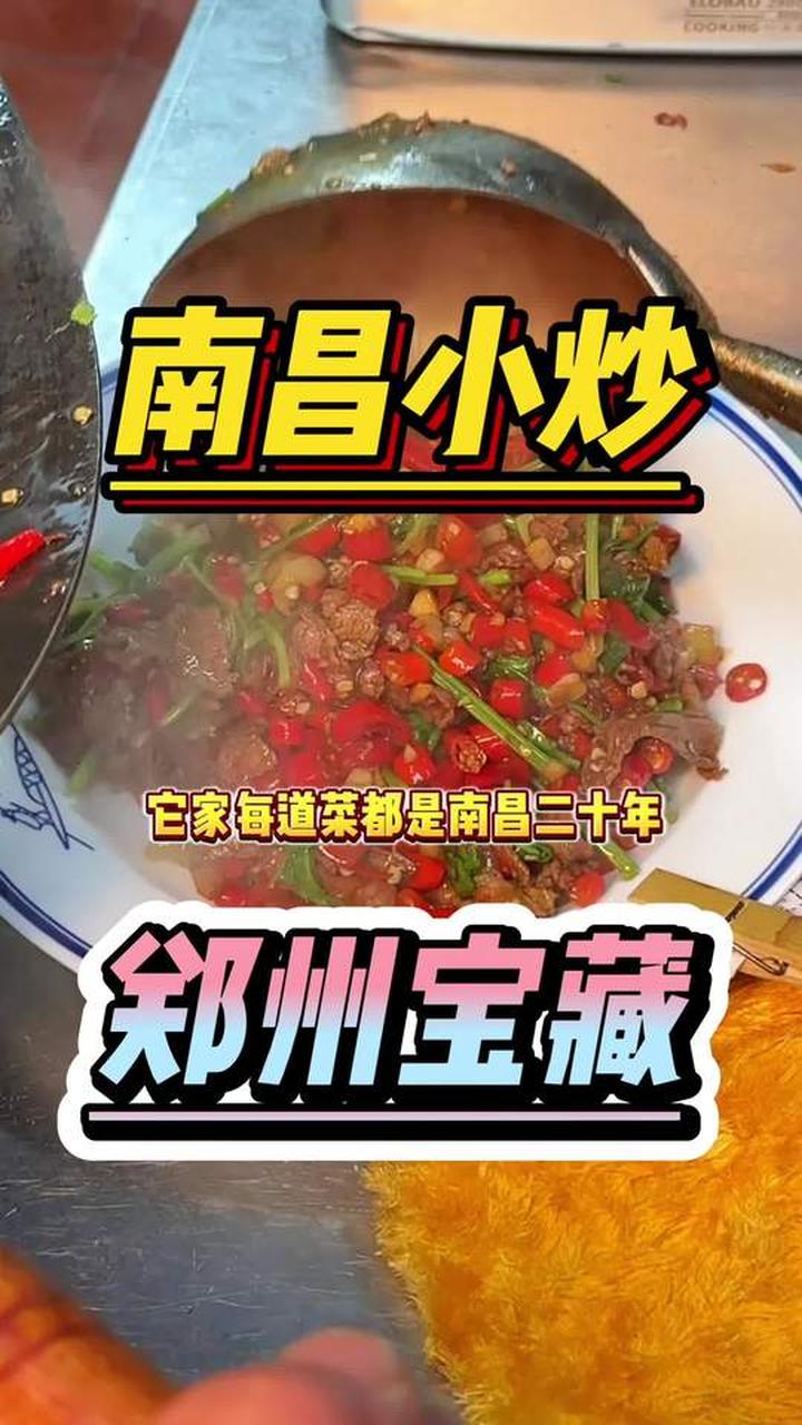 郑州！这种好吃的地方烟火菜以后能不能往市中心开！