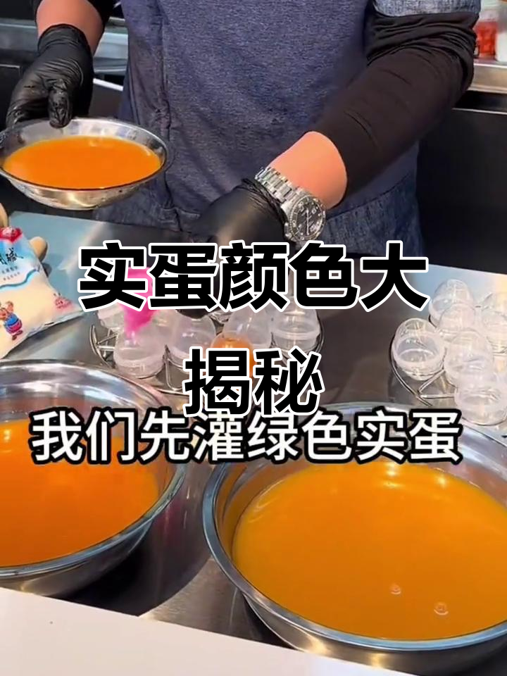 粉丝们好奇实蛋颜色,今天一起揭秘!