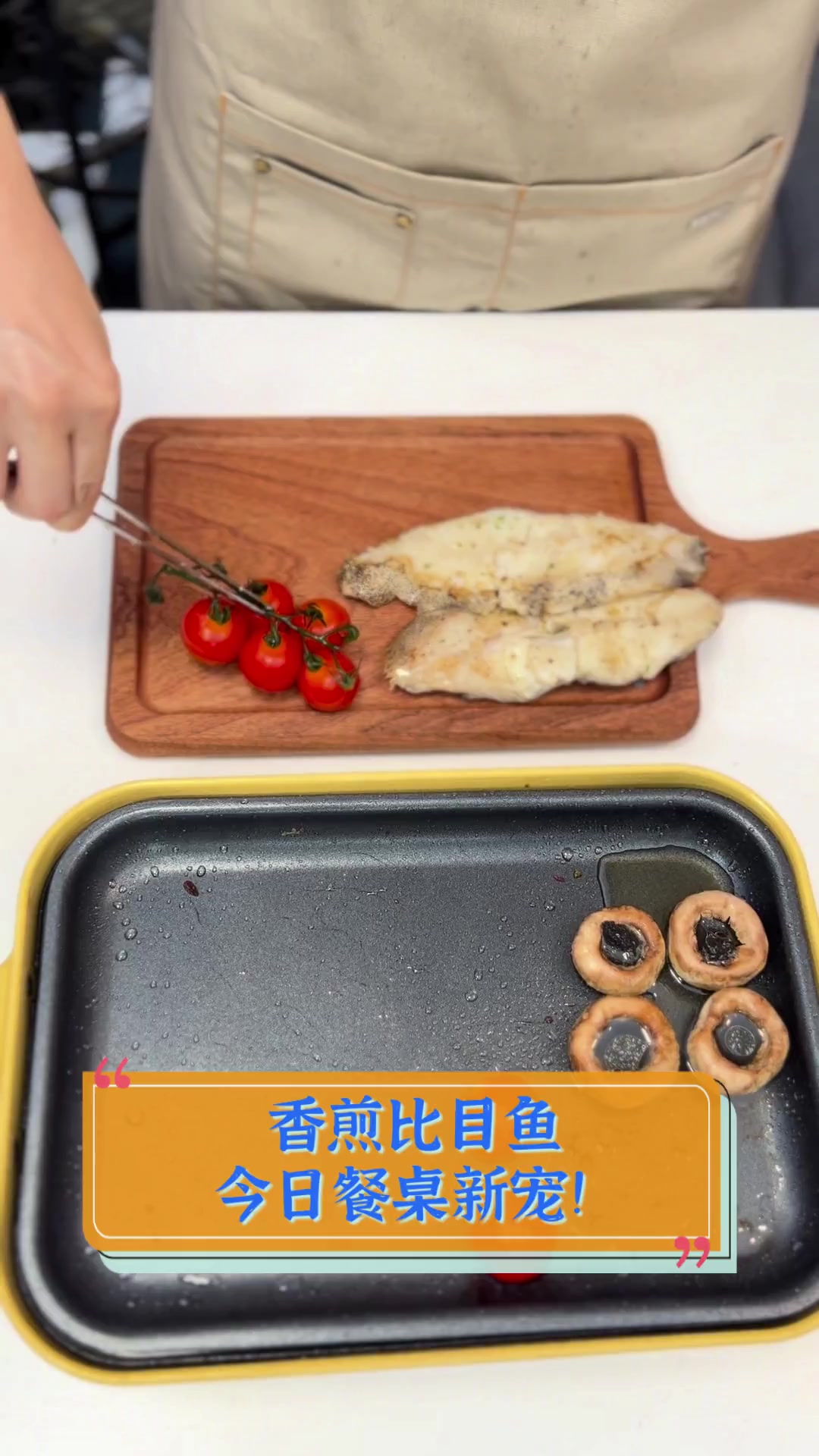 香煎比目鱼,今日餐桌新宠!