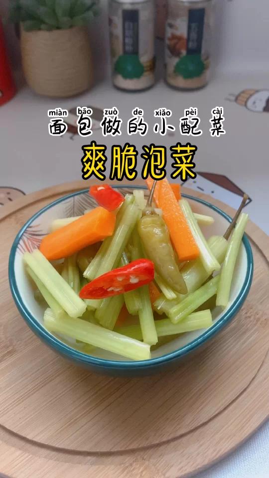 爽口解腻的芹菜胡萝卜泡菜