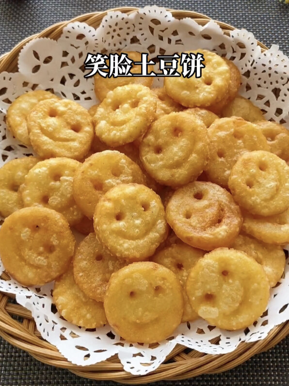 开心的笑脸薯饼,好玩又好吃,简单易学