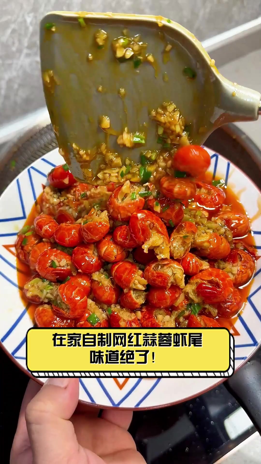 在家自制网红蒜蓉虾尾,味道绝了!