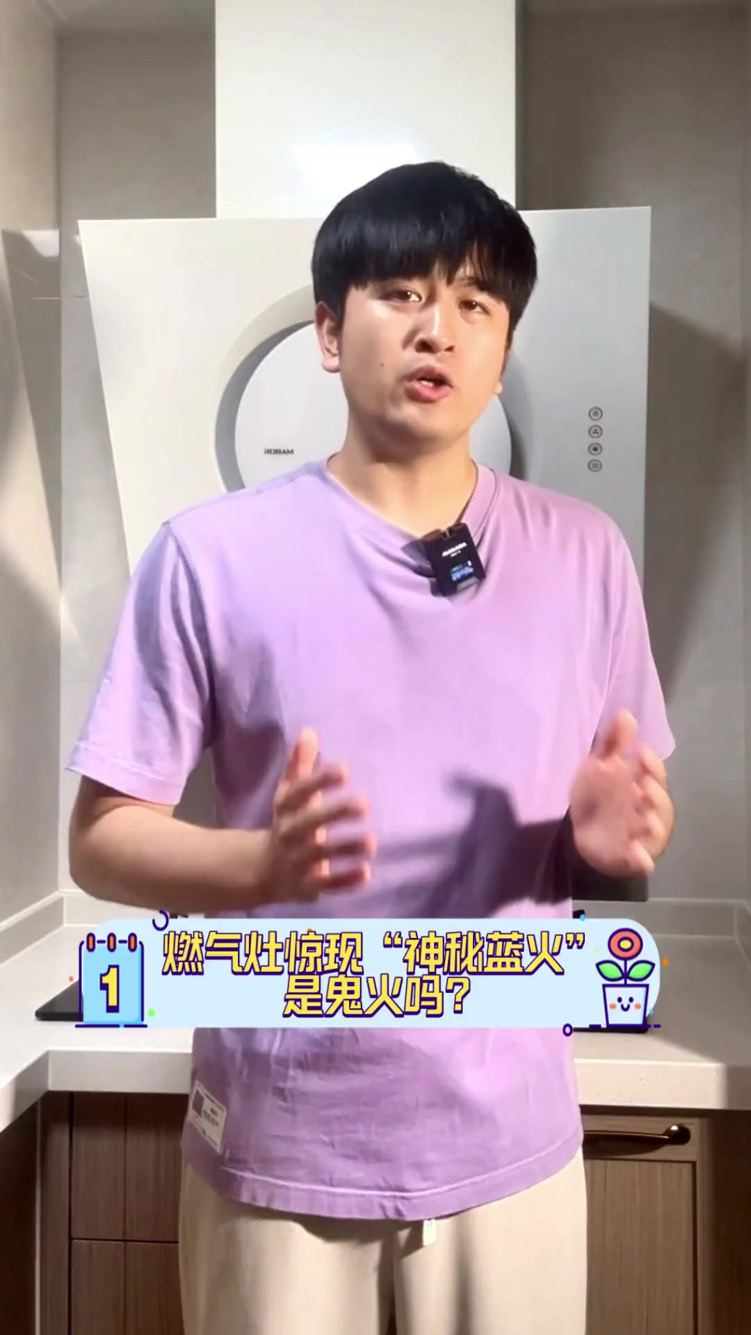 燃气灶惊现“神秘蓝火”,是鬼火吗?
