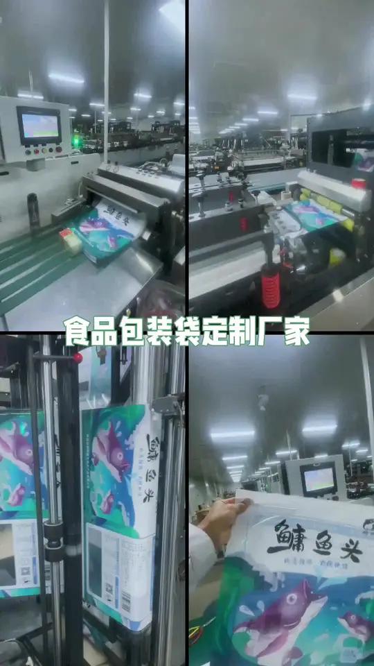 我们是食品级包装袋订制厂家。包装袋供应,休闲食品包装、真空(高温蒸煮、铝箔)包装袋、自立(