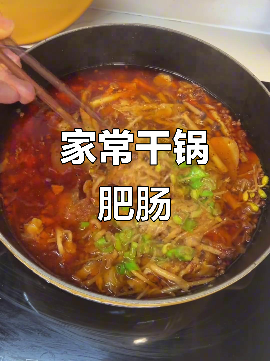 干锅肥肠配水煮鱼,家常味十足