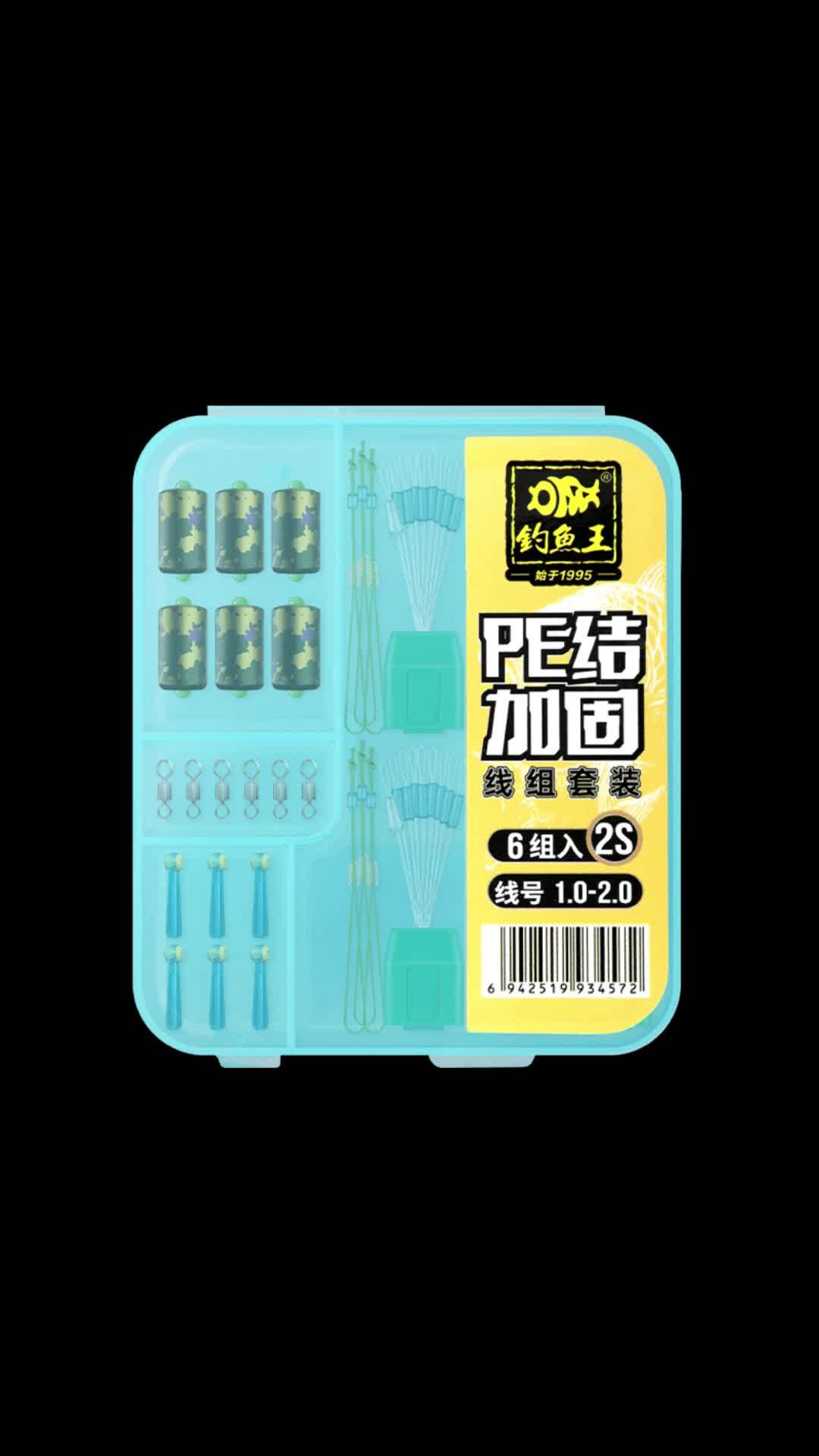 喜欢钓鱼的你也在自己绑钩吗?一款不伤线,不跑豆的pe结加固主线组配件套装,不要错过啦 渔具