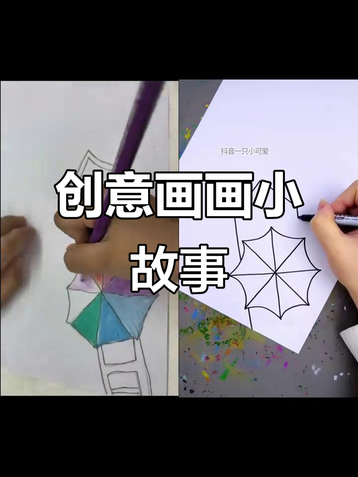 小朋友创意画:从简单线条到立体小鱼,画出自己的想法