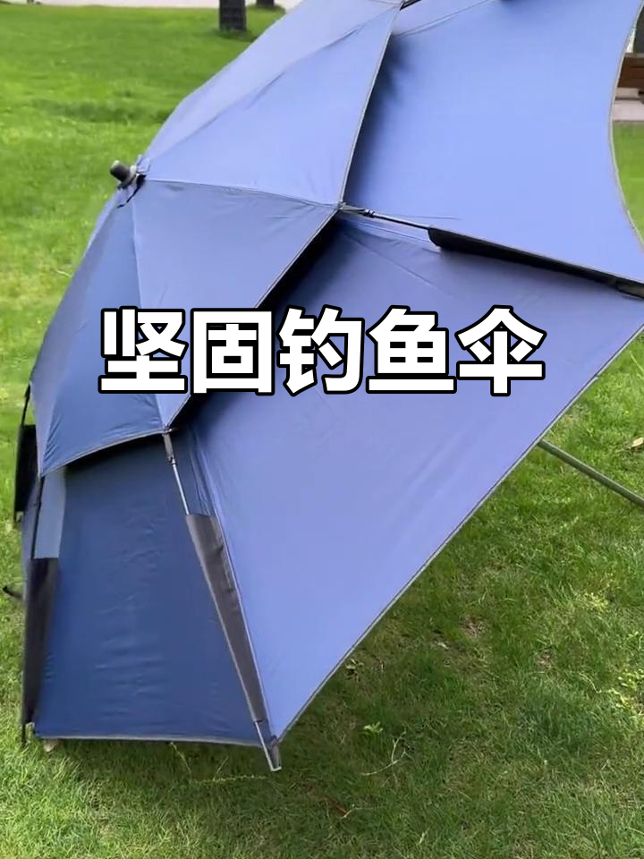 这款钓鱼伞,金属杆与加粗骨架,风雨无阻,守护每一次垂钓