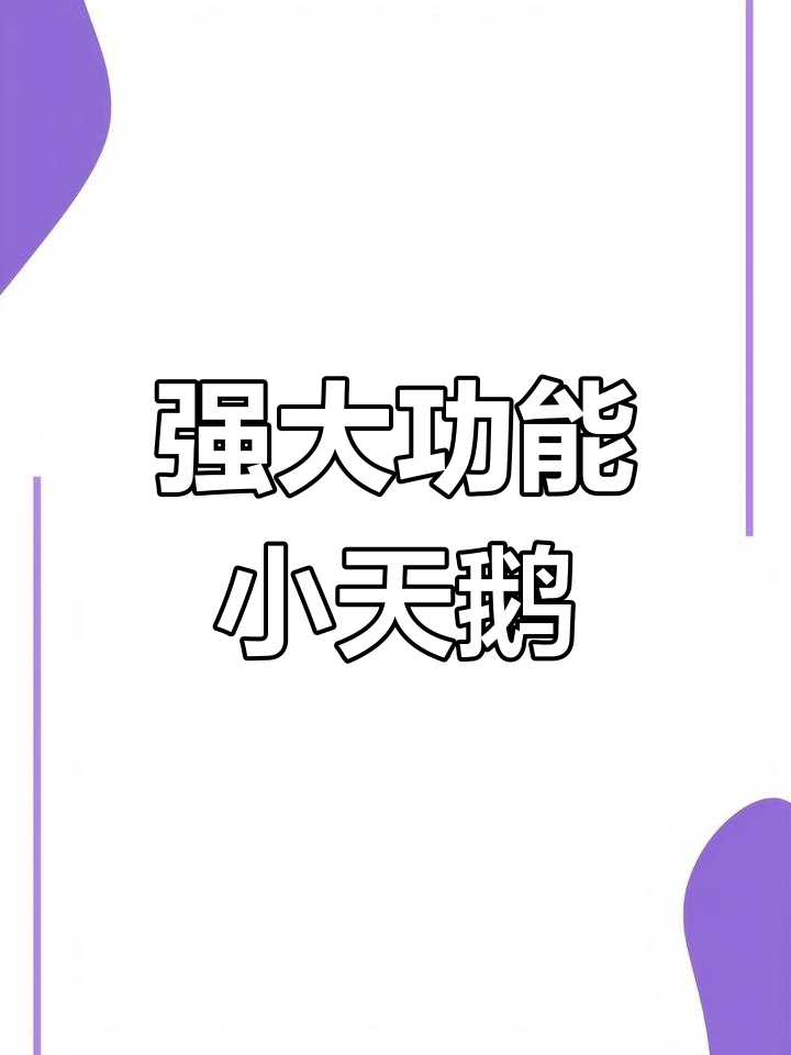 小天鹅10公斤滚筒洗衣机拆箱全解析