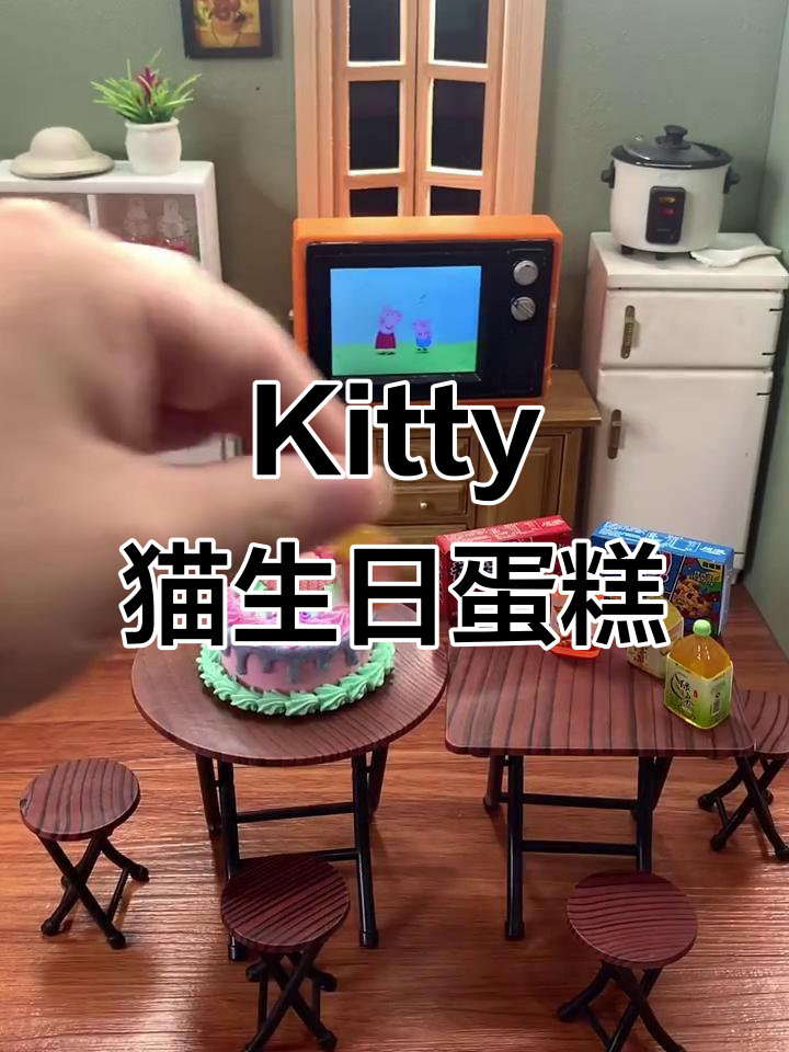 定制Kitty猫蛋糕,零食饮料全配齐!