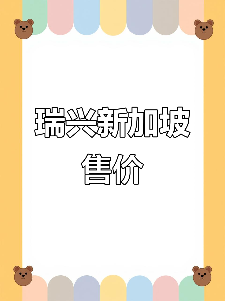 新加坡瑞幸咖啡价格大揭秘,比国内贵多少?