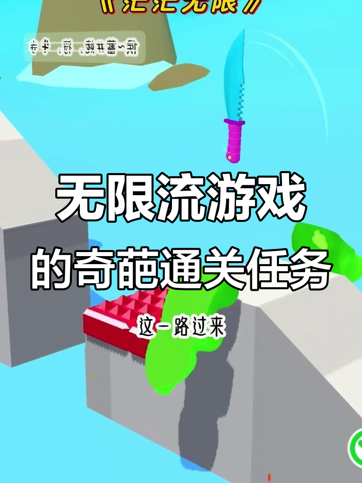 被拉入无限流游戏,通关条件竟是跟双子boss玩夹心饼干?