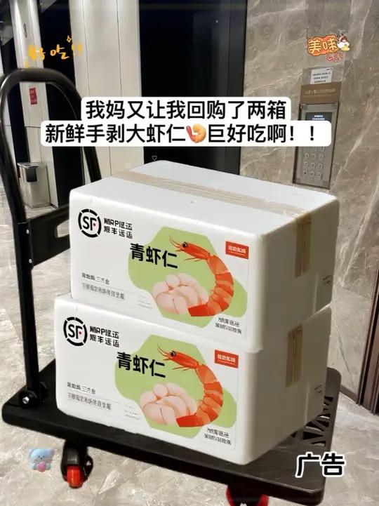 这个大虾仁同事给我推的没想到真的很好吃啊!鲜弹爽滑的海味每一只开背 去线大虾仁都是大自然的