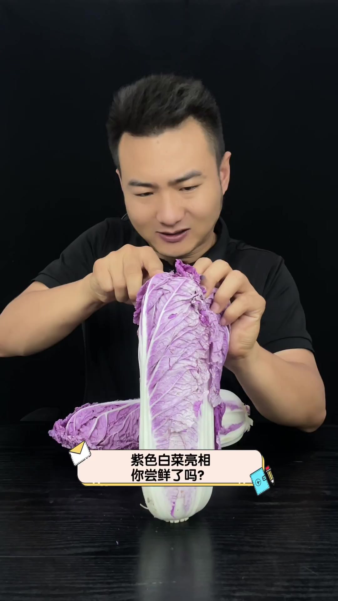 紫色白菜亮相,你尝鲜了吗?