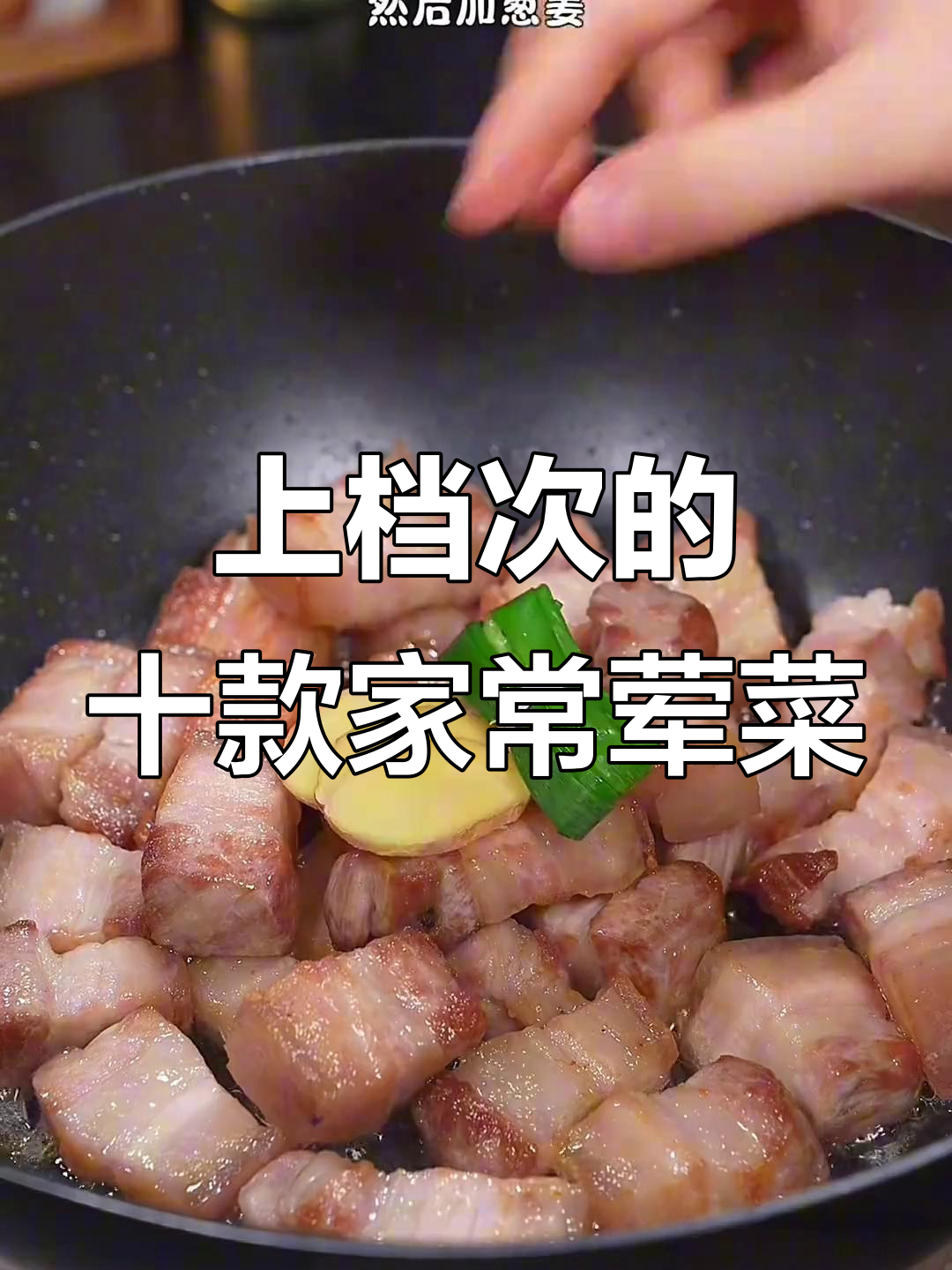 10道家常荤菜,做法超简单,最后一道价值百万