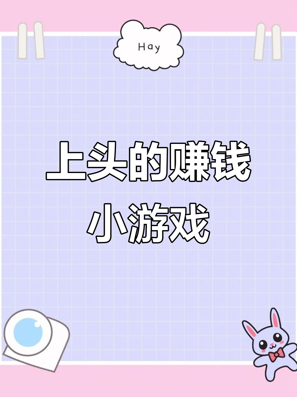 这款经营游戏太上头,竟然能赚到钱!