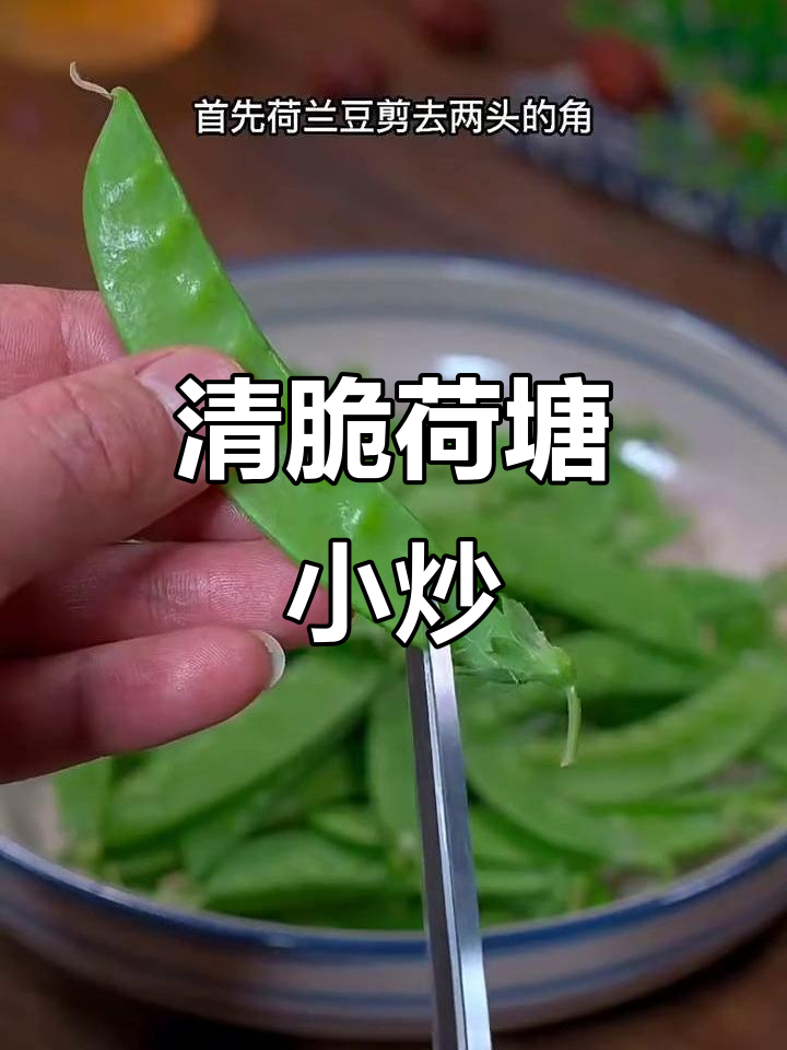 荷塘月色小炒,清脆爽口又美味