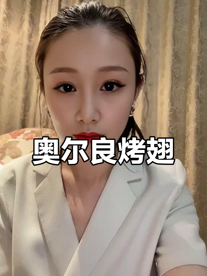 奥尔良烤翅根,嫩滑多汁不腥,空气炸锅轻松做