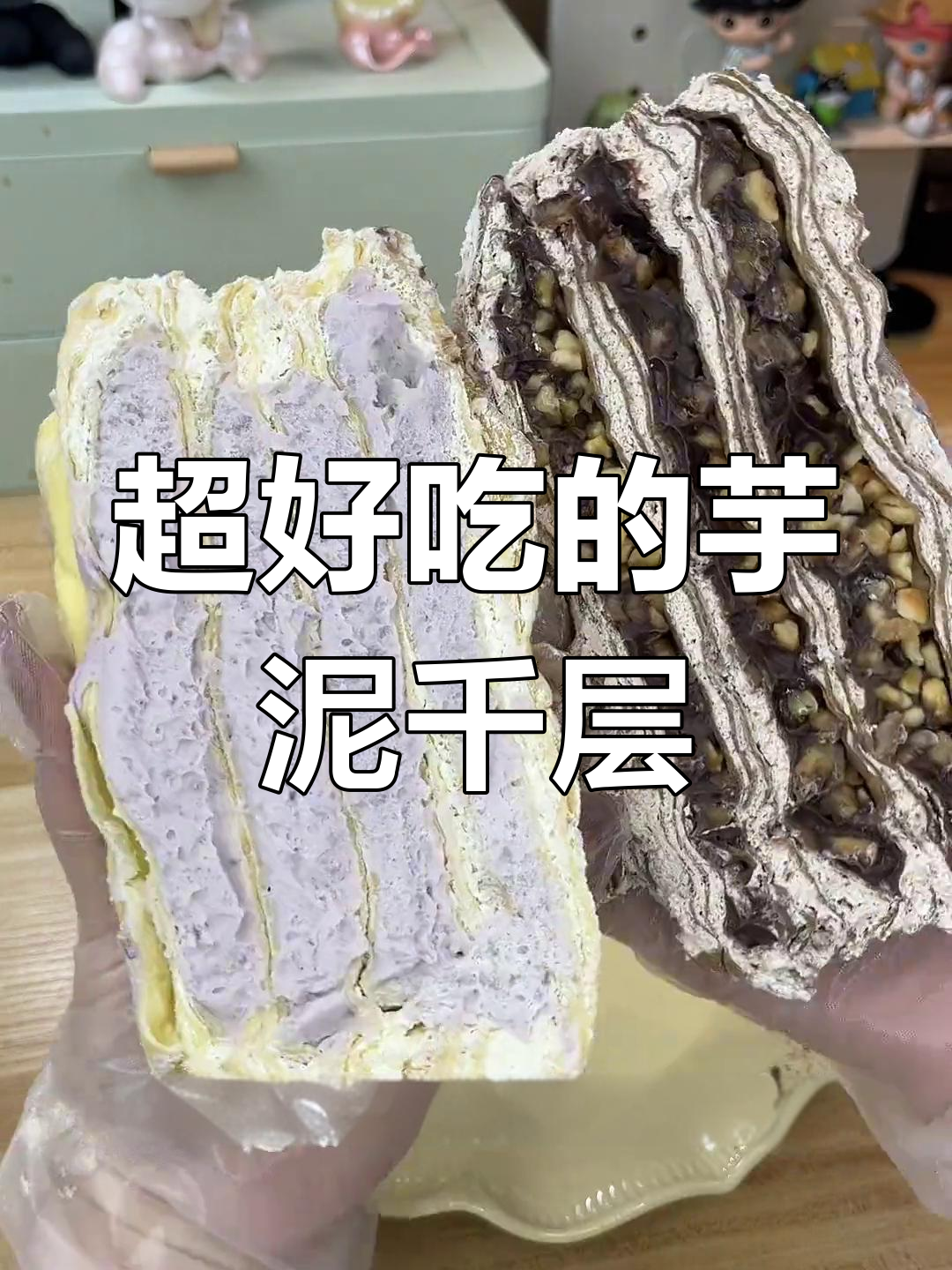 芋泥榛子双拼千层,奶油蛋糕超治愈