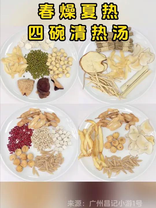 春燥夏热易上火,可以试试这四碗清热汤,搭配传统配方,让你度过一个凉爽的夏天～
