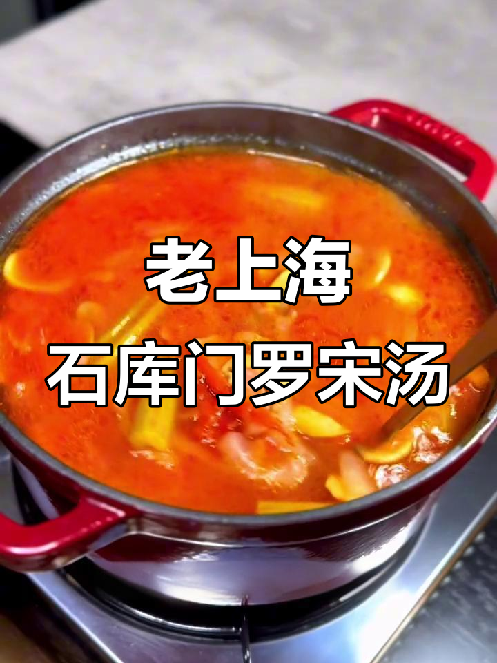 30年前外婆的味道,老上海罗宋汤的经典回忆