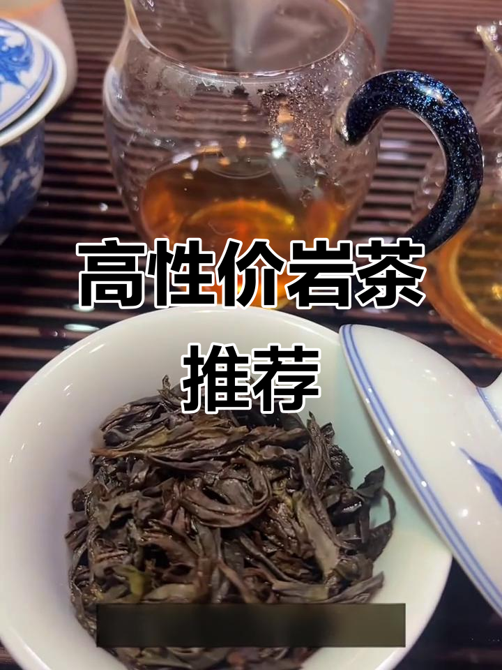 莲花峰肉桂:性价比高,但私房茶不宜多买