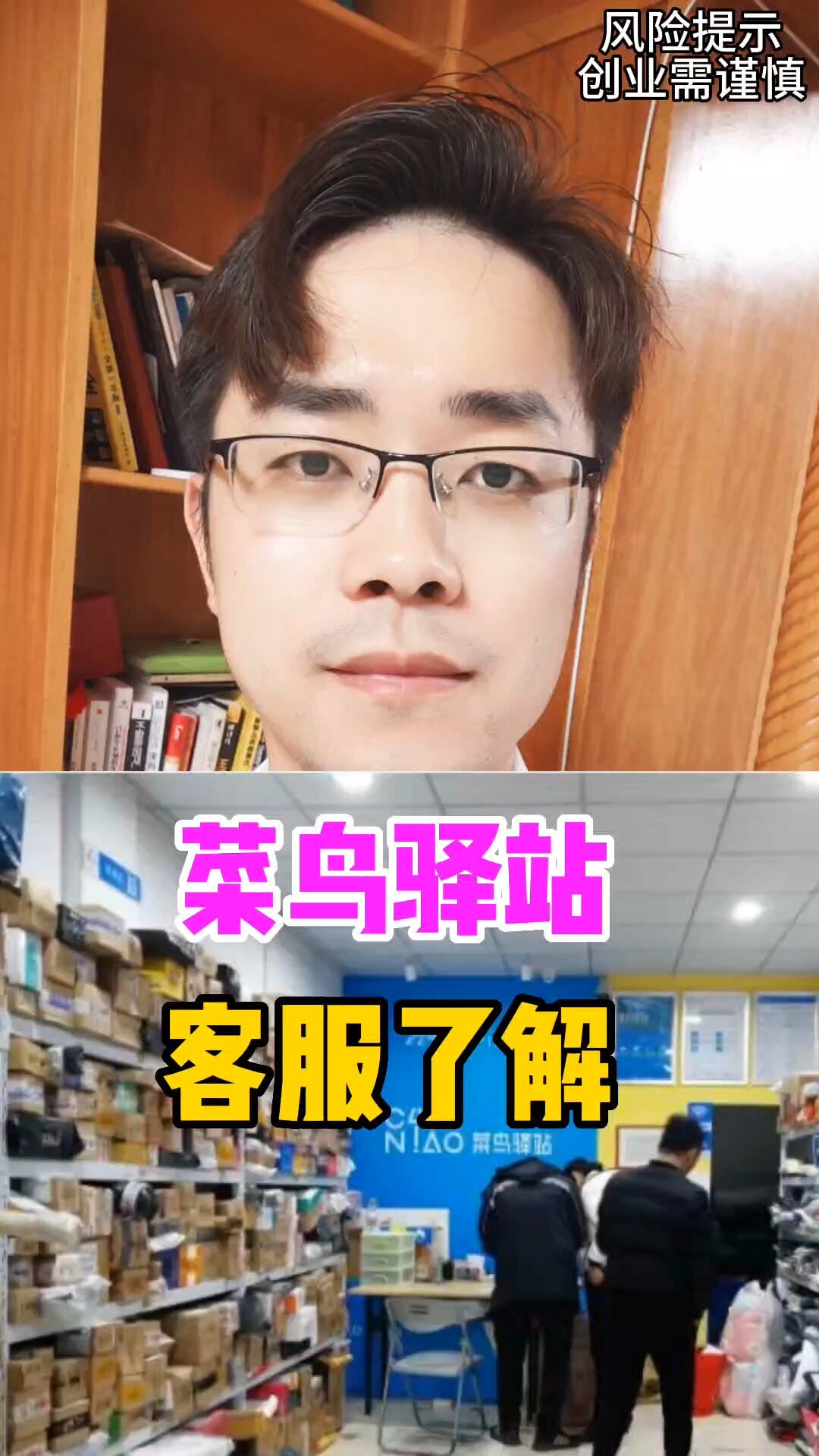 菜鸟驿站如何加盟