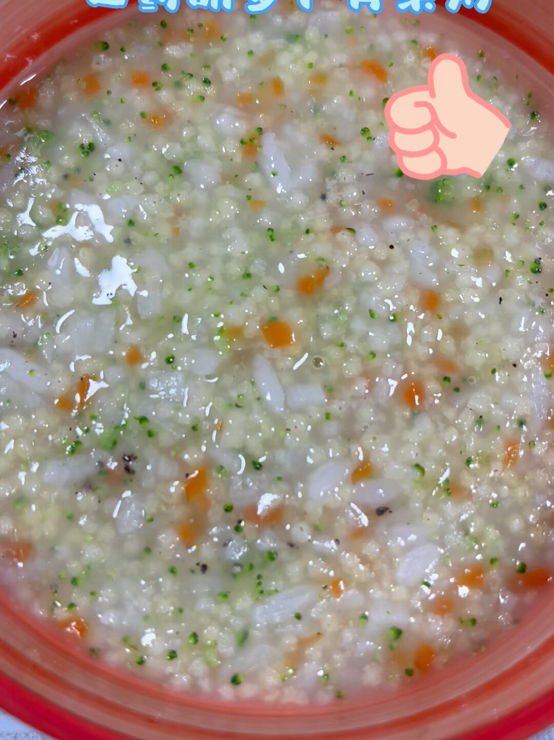 山药+胡萝卜青菜粥,孩子最爱
