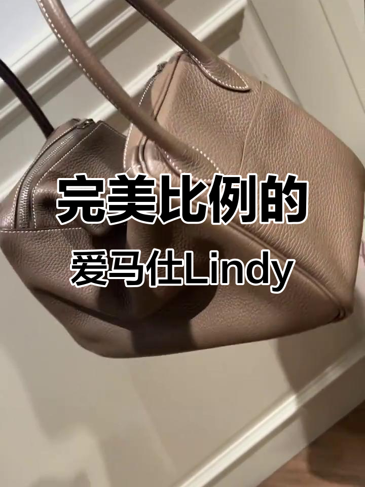 爱马仕Lindy30大象灰,通勤必备百搭神器