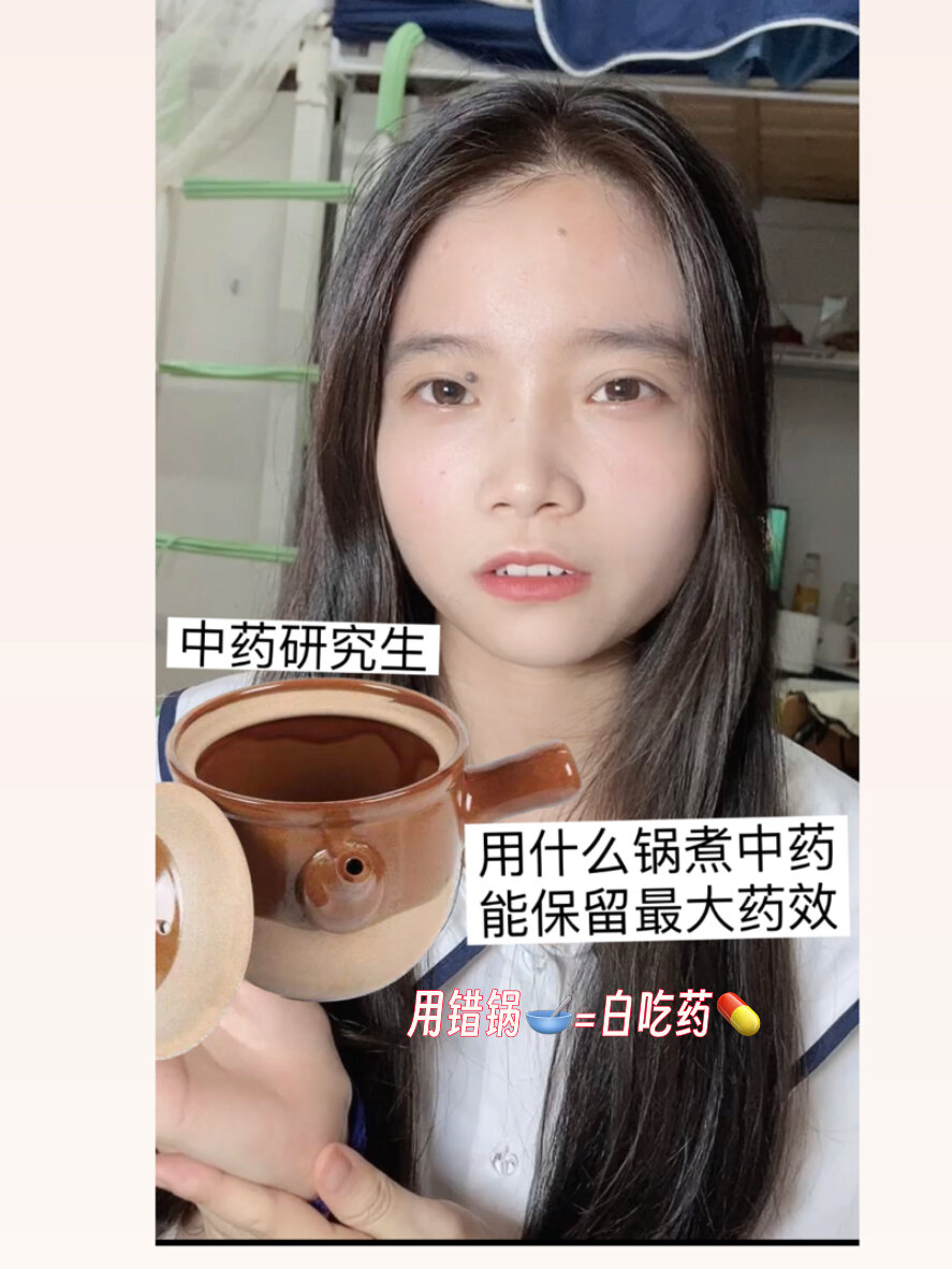 中药研究生|煮中药选锅指南别再乱煮药啦
