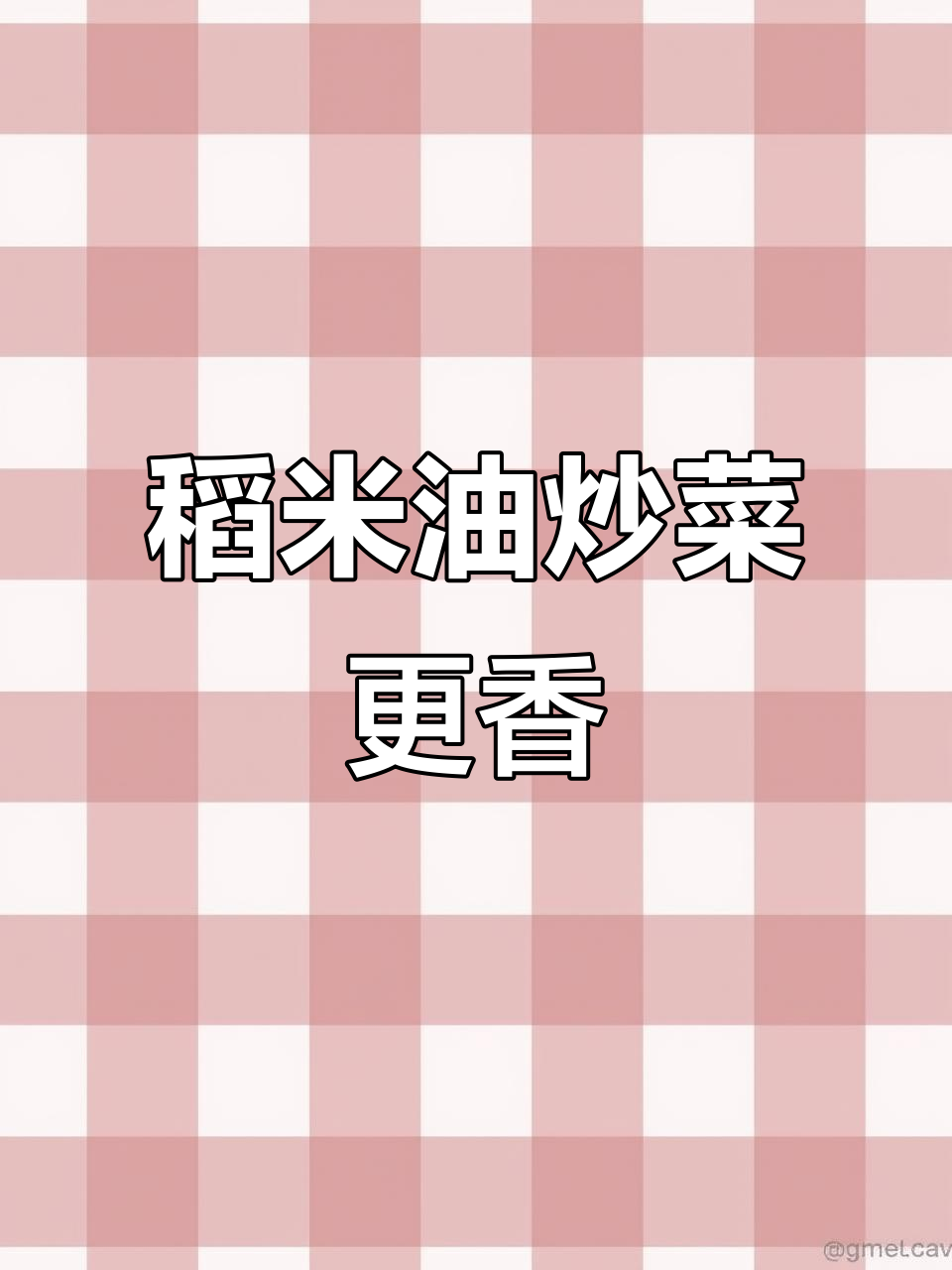 金龙鱼稻米油,炒菜更健康!清香不油腻