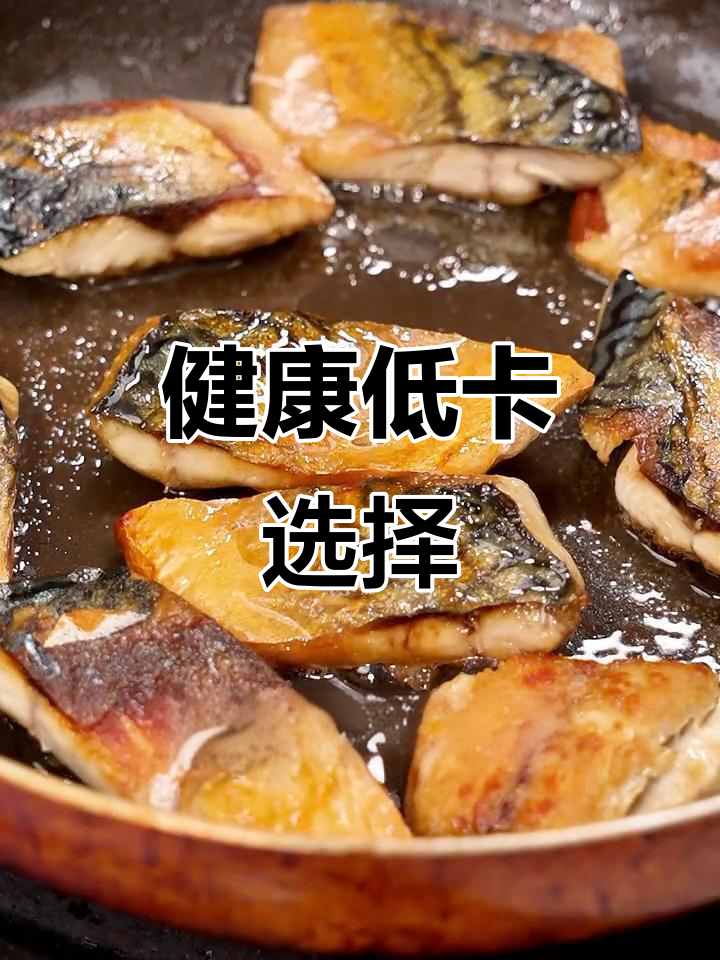 挪威青花鱼,低脂高营养,减肥人士必备!