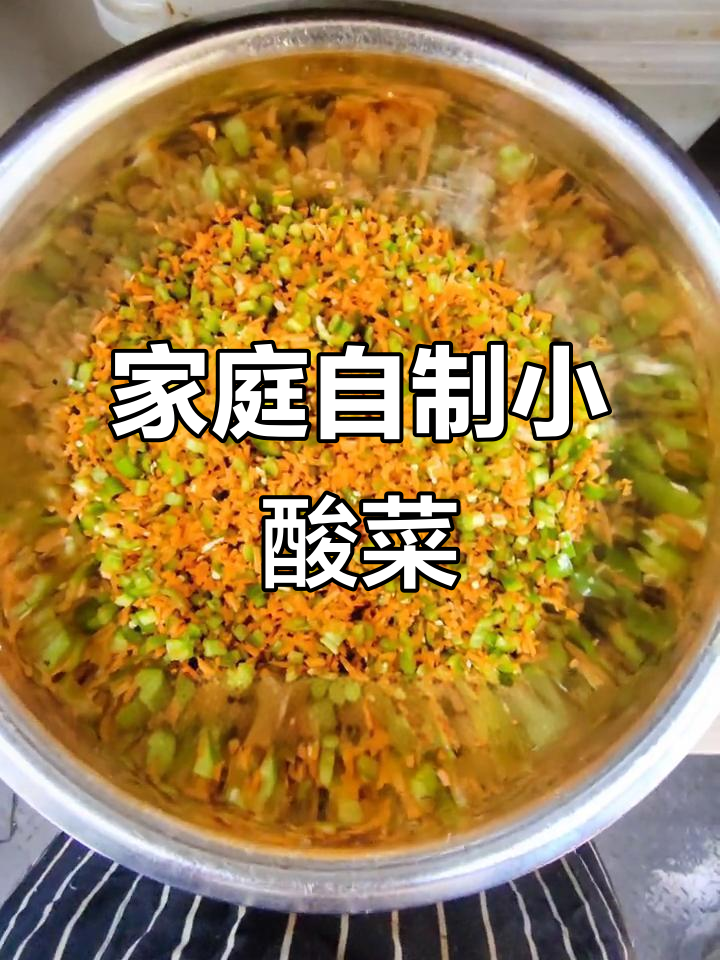 自制小酸菜的独特制作过程,24小时就能享用美味