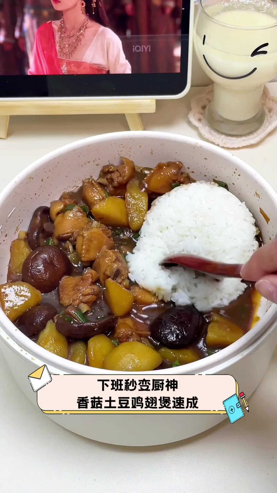 下班秒变厨神,香菇土豆鸡翅煲速成