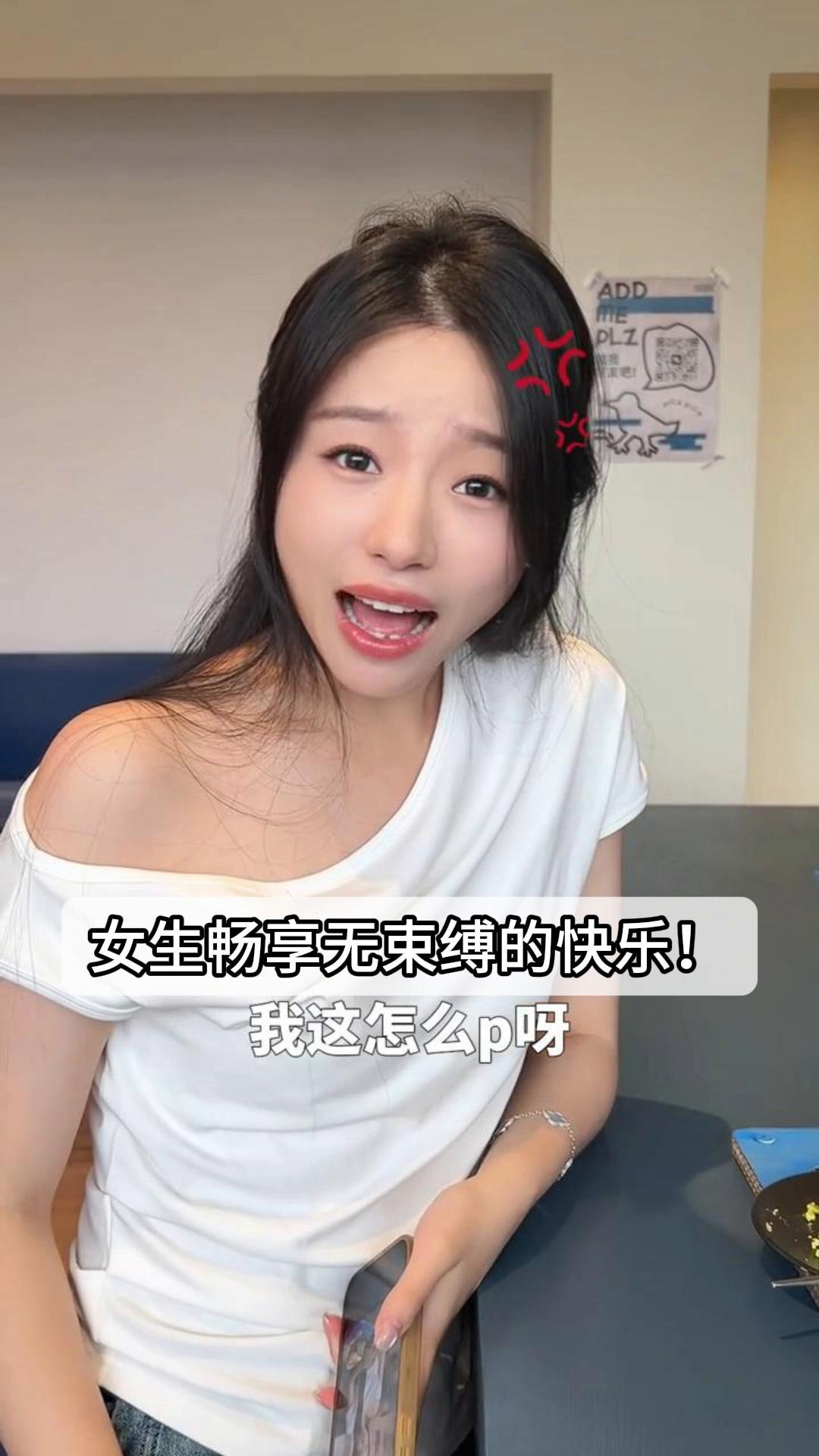 女生畅享无束缚的快乐!